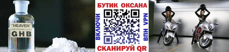 omg ссылки  Свирск  БУТИРАТ бутик 