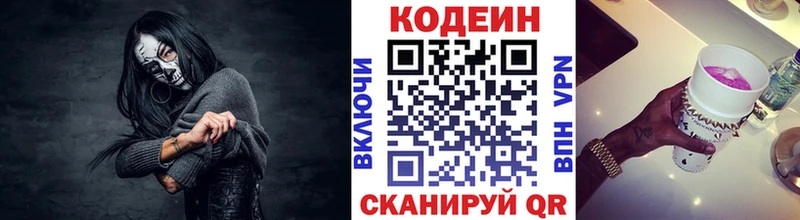 магазин продажи наркотиков  Свирск  Кодеиновый сироп Lean Purple Drank 